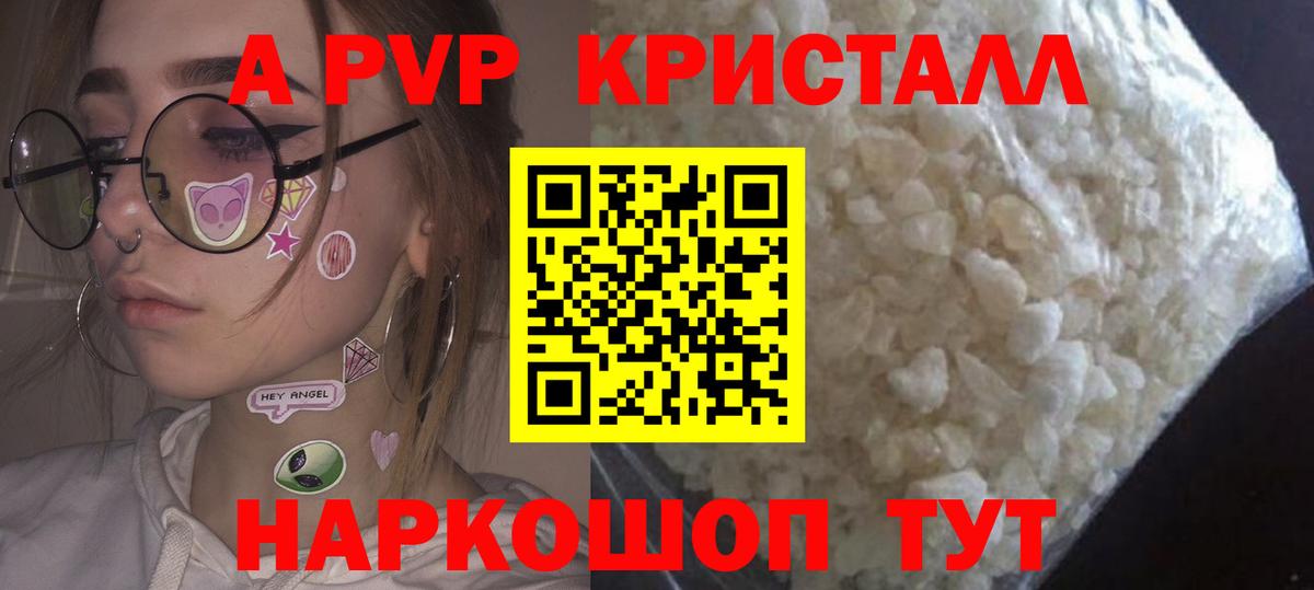 купить наркотик  Вход с VPN  Каменск-Уральский  Alpha-PVP СК КРИС  Alpha-PVP мука 
