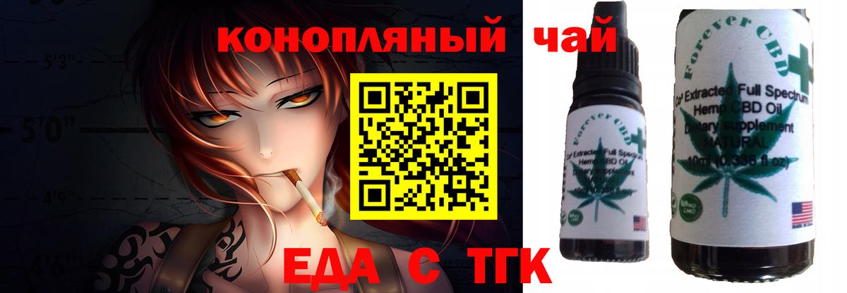 Каменск-Уральский  Cannafood марихуана  Вход с VPN 