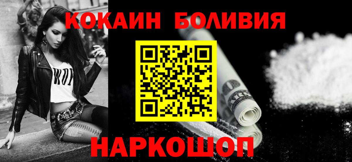Каменск-Уральский  Cocaine Перу  купить закладку  Вход с VPN  Cocaine VHQ 