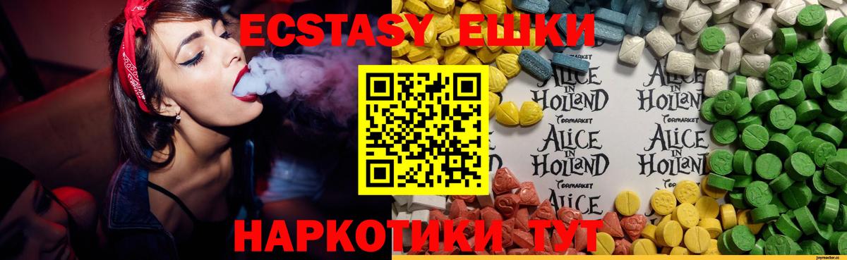 Экстази XTC Каменск-Уральский