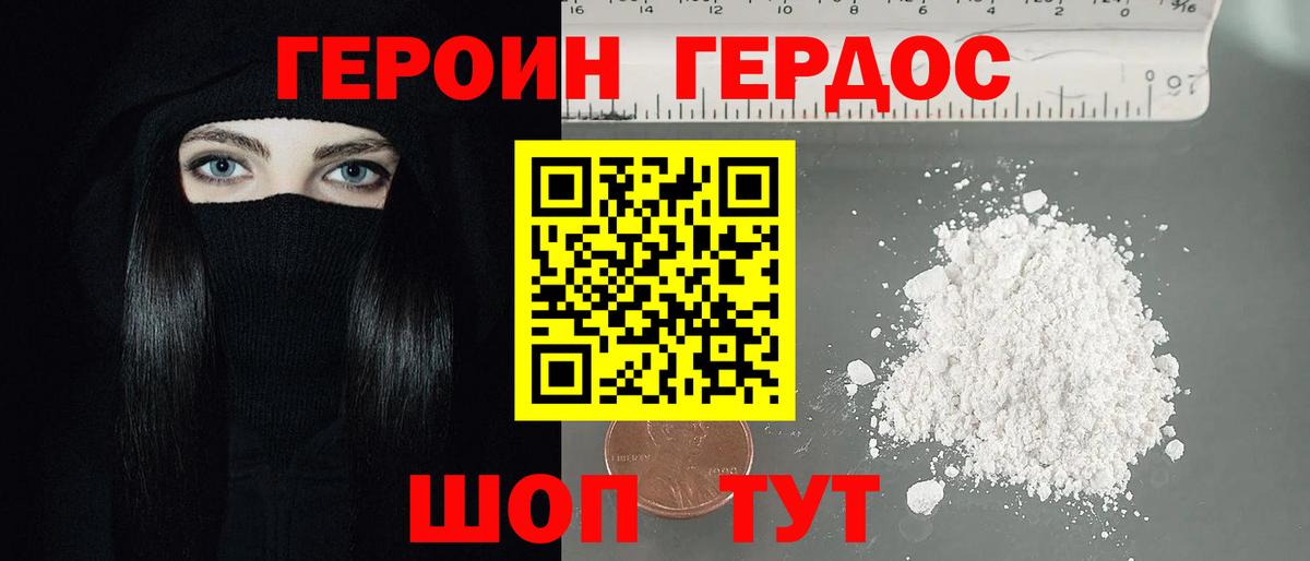 Героин гречка  Вход с VPN  ГЕРОИН  Каменск-Уральский 