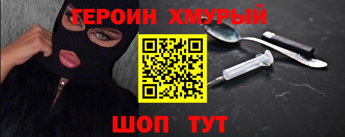 ГЕРОИН Афган Каменск-Уральский