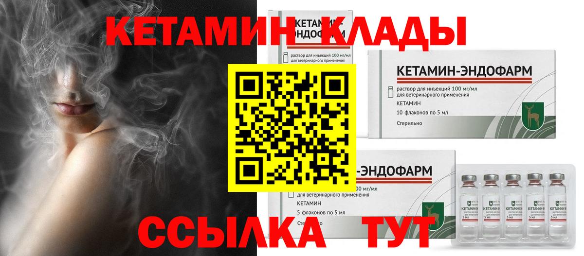 КЕТАМИН VHQ  Вход с VPN  гидра tor  Каменск-Уральский  КЕТАМИН VHQ 