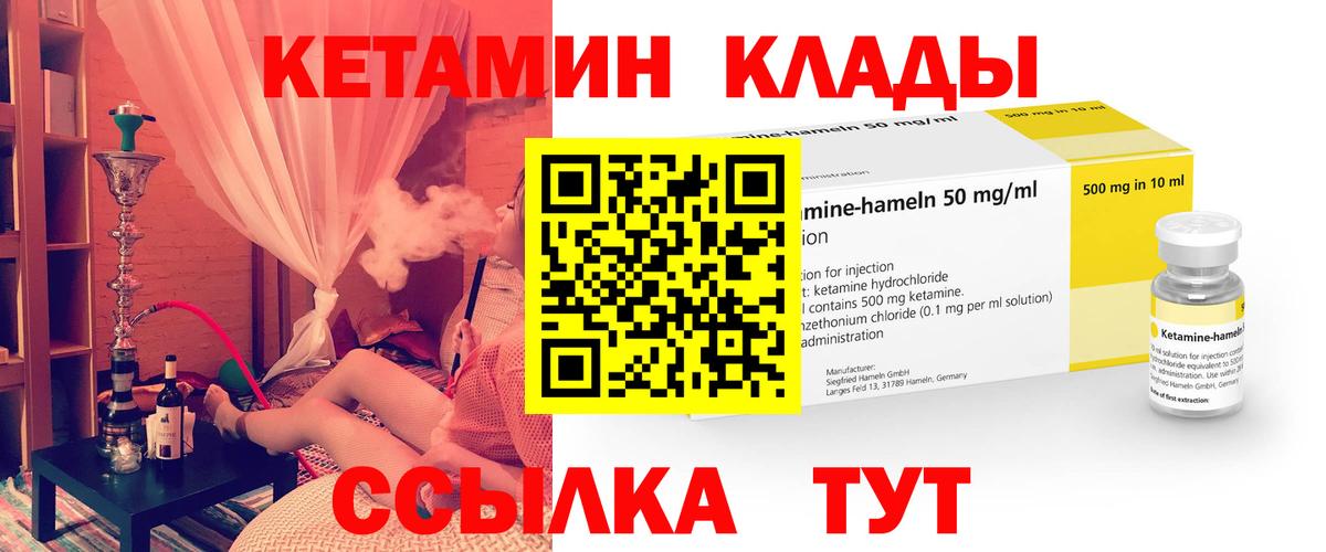 Кетамин ketamine Каменск-Уральский