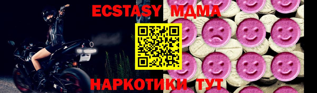 Каменск-Уральский  MDMA молли  Вход с VPN  МДМА VHQ 
