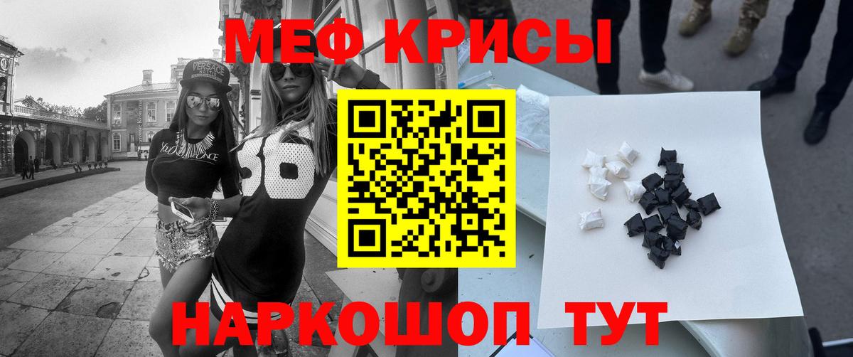 МЕФ  Мефедрон 4 MMC  Каменск-Уральский  Вход с VPN  Меф mephedrone 