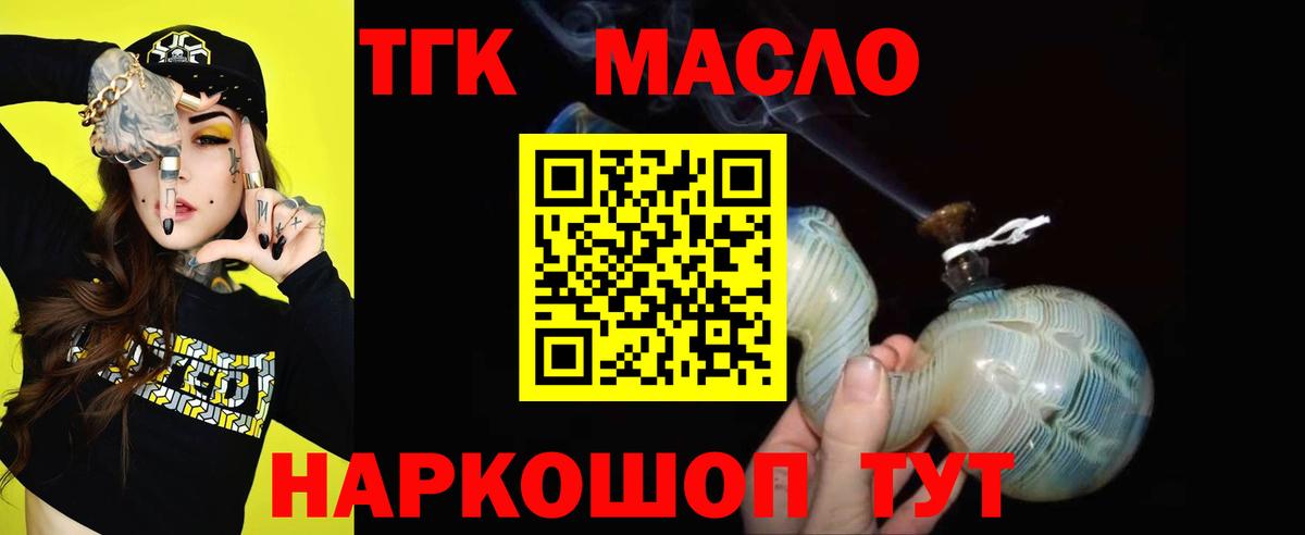Дистиллят ТГК гашишное масло Каменск-Уральский